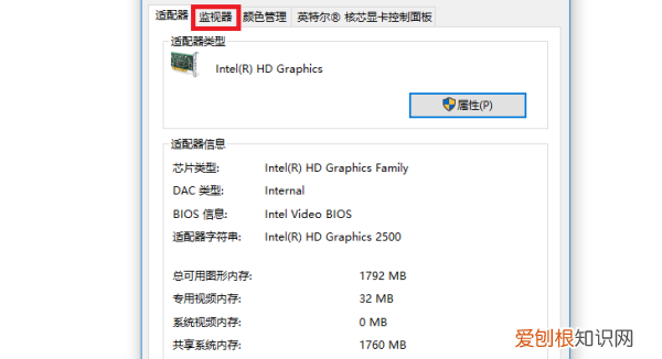怎么看显示器多少k，怎么查看显示器是多少HZ