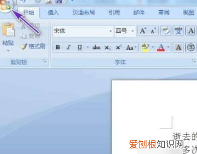 怎么把word文档转换成pdf