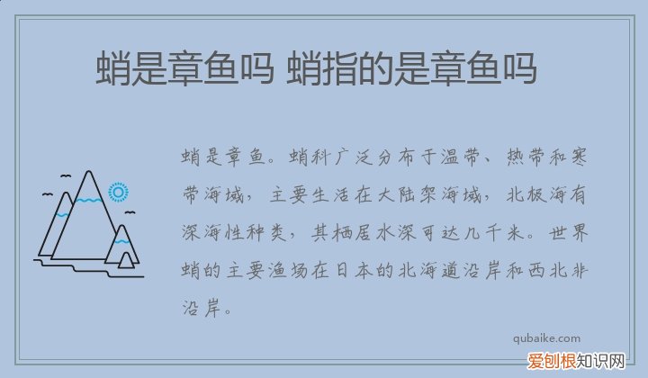 蛸是章鱼吗 蛸指的是章鱼吗