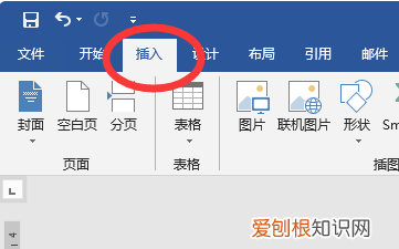word页眉页脚怎设置，word设置页眉和页脚