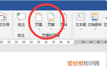 word页眉页脚怎设置，word设置页眉和页脚