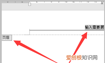 word页眉页脚怎设置，word设置页眉和页脚