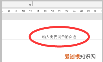 word页眉页脚怎设置，word设置页眉和页脚