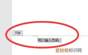 word页眉页脚怎设置，word设置页眉和页脚