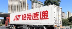 极兔快递拒收退回要运费吗 极兔快递退钱快递到了用退回去吗
