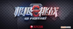 极限挑战选择是哪期 极限挑战按灯哪一期