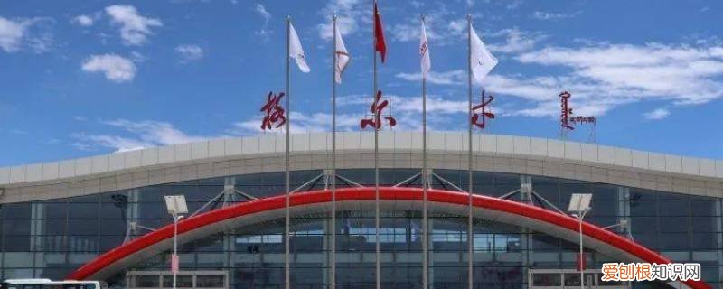 格尔木机场路属于哪个街道 格尔木机场属于哪个村委会