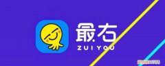 最右可以视频聊天吗 最右能和好友视频吗