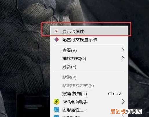教你如何删除显卡占用的快捷键，英特尔核芯显卡控制面板怎么打开