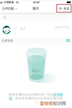 soul要咋加好友，soul怎么添加好友?