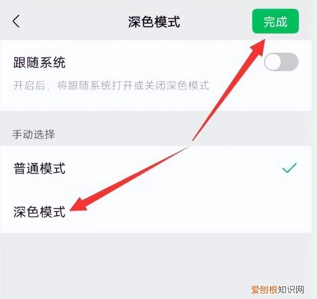 微信更换夜间模式 微信有夜间模式吗