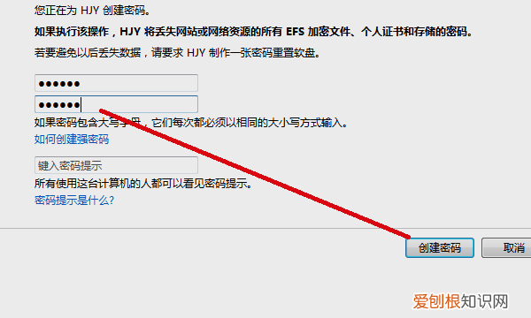 win0屏保密码如何设置，台式电脑屏保密码如何设置