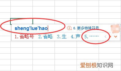省略号在电脑上怎么打,电脑咋滴才可以打省略号