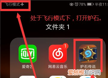 炉石传说下载安卓版官网，炉石传说安卓版无限卡门解决方法