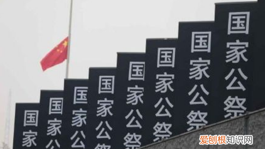 中国有哪几个公祭日，三个国家纪念日有哪些节日