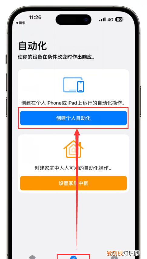 iphone应用锁怎么设置密码