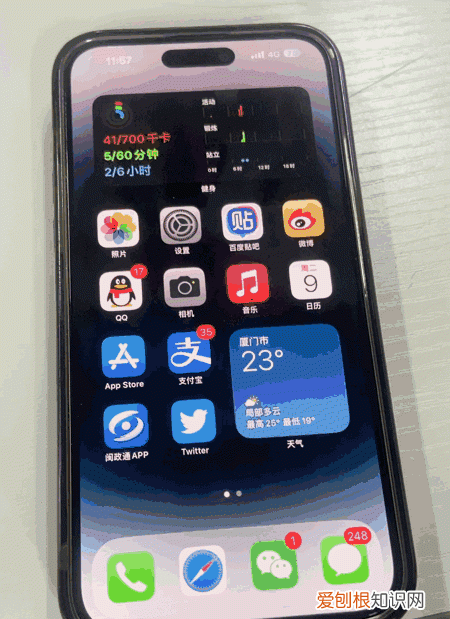 iphone应用锁怎么设置密码