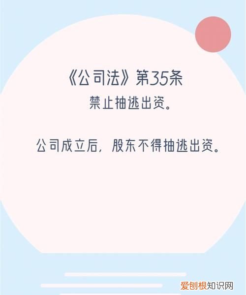 公司法注册资本出资是怎么规定的