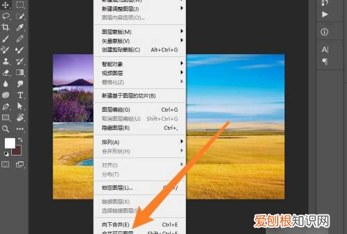 ps怎么合并多个图层，ps图层如何合并图层