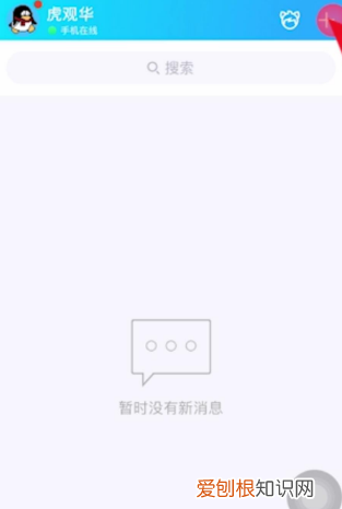 QQ里要怎么建群聊，手机qq怎么建群聊