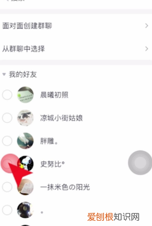 QQ里要怎么建群聊，手机qq怎么建群聊