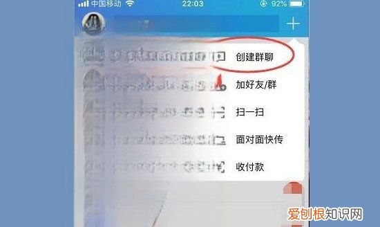 QQ里要怎么建群聊，手机qq怎么建群聊