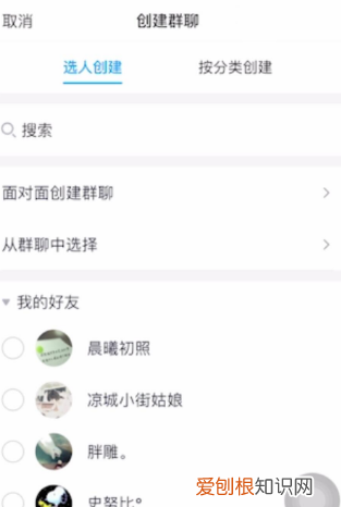 QQ里要怎么建群聊，手机qq怎么建群聊