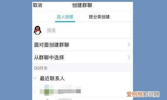 QQ里要怎么建群聊，手机qq怎么建群聊