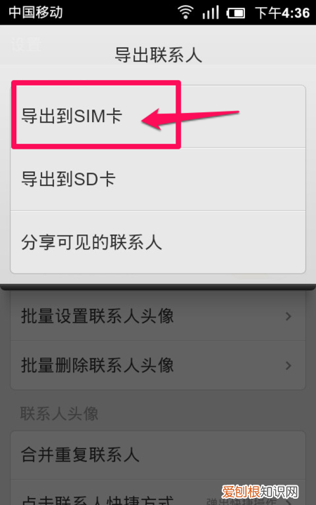 苹果手机如何才能导出通讯录，苹果手机通讯录怎么导入到新手机