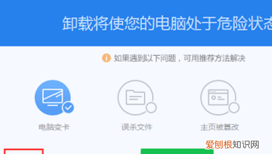怎么将360卸载，电脑上怎么卸载360安全卫士