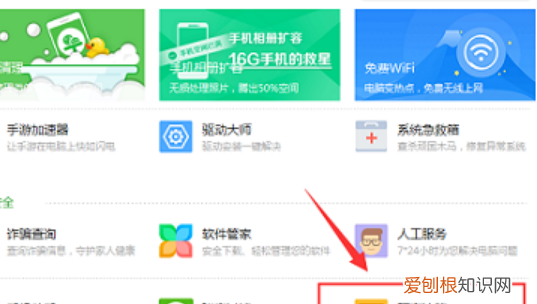 怎么将360卸载，电脑上怎么卸载360安全卫士