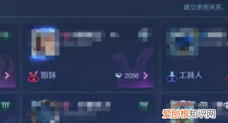 在王者荣耀怎么解除恋人关系