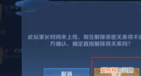 在王者荣耀怎么解除恋人关系