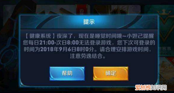 王者荣耀时间限制怎么解除,王者在线时间什么时候重新算