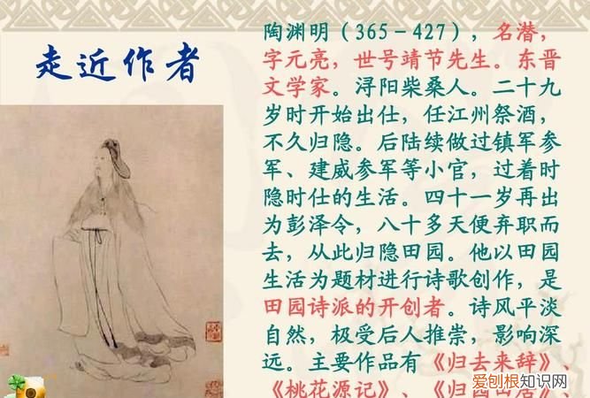 祭酒是什么官，陶渊明一生做过的官相当于现代的什么官职