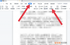 word03护眼模式怎么打开，word护眼模式要如何打开