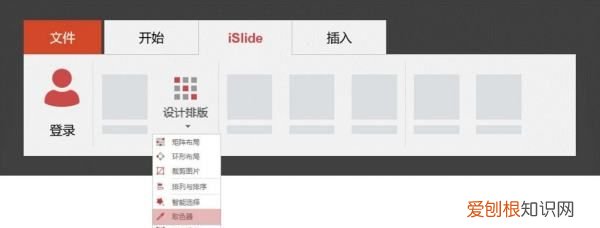 ppt取色器在哪里找，PPT取色器该怎样使用