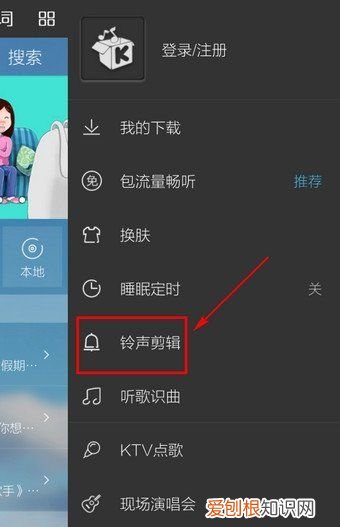 酷我音乐如何才能设置铃声，苹果怎么用库乐队设置铃声