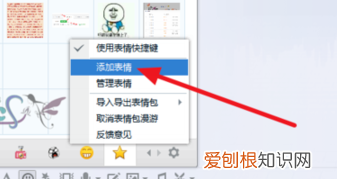 怎么才能把微信表情导入QQ