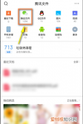 怎么才能把微信表情导入QQ