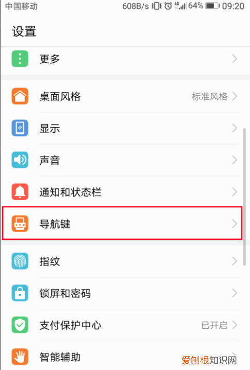 华为手机怎么把下面的，华为手机如何调出下方三个快捷键