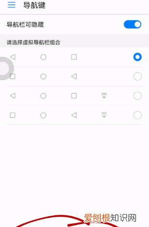 华为手机怎么把下面的，华为手机如何调出下方三个快捷键