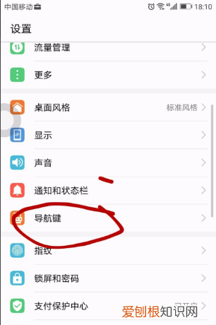 华为手机怎么把下面的，华为手机如何调出下方三个快捷键