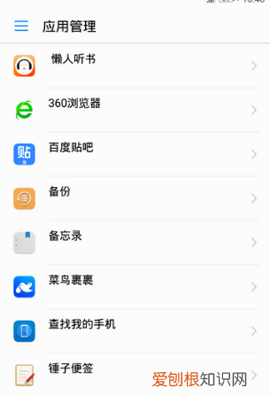 华为手机怎么把下面的，华为手机如何调出下方三个快捷键