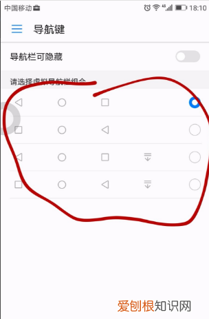 华为手机怎么把下面的，华为手机如何调出下方三个快捷键