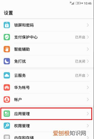 华为手机怎么把下面的，华为手机如何调出下方三个快捷键