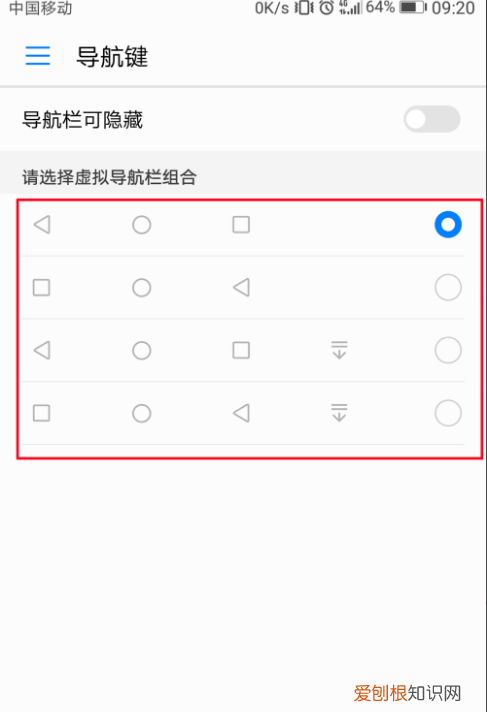 华为手机怎么把下面的，华为手机如何调出下方三个快捷键