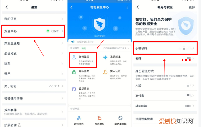 钉钉的基础攻略个人设置