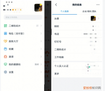 钉钉的基础攻略个人设置