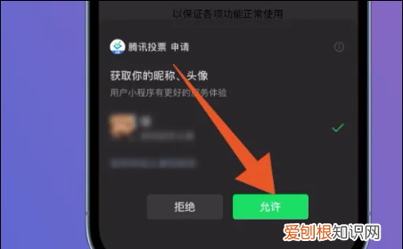 微信投票怎么才能操作，微信怎么做投票小程序